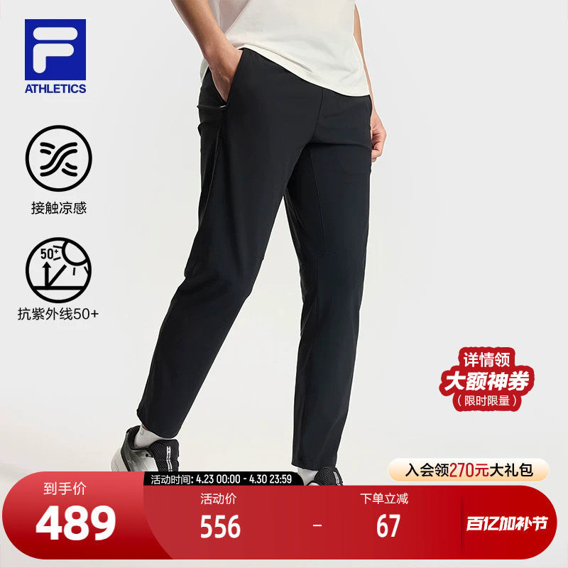 FILA斐乐男士针织长裤2025秋季新款健身跑步防晒凉感运动裤灵动裤