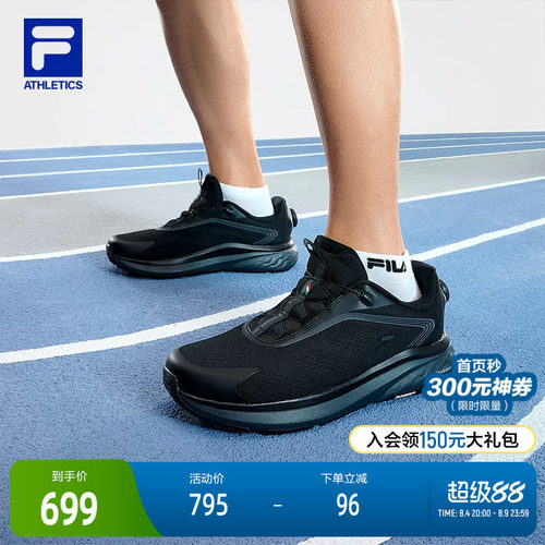 FILA斐乐男子运动跑步鞋