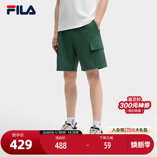 FILA斐乐男子梭织五分裤