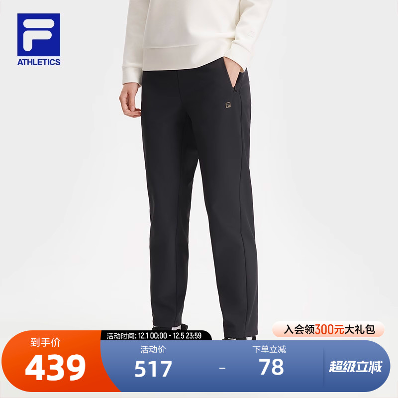 FILA斐乐女子运动梭织长裤