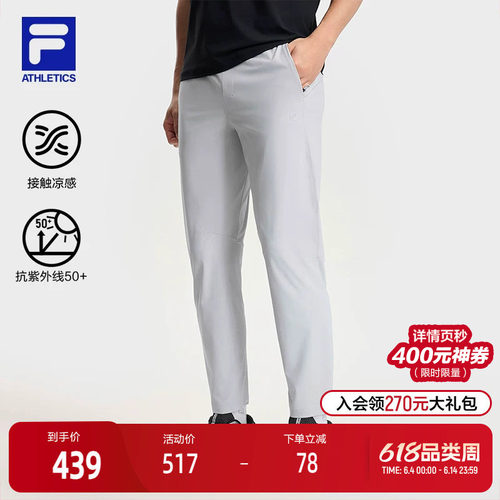 FILA斐乐男子运动针织长裤