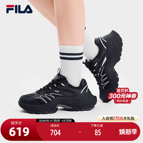 FILA 斐乐官方女鞋SOFIA 4摩登运动鞋2025春季新款鱼刺4代休闲鞋