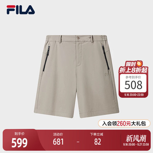 FILA斐乐男子梭织短裤
