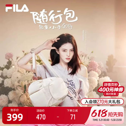 FILA斐乐女士时尚背包