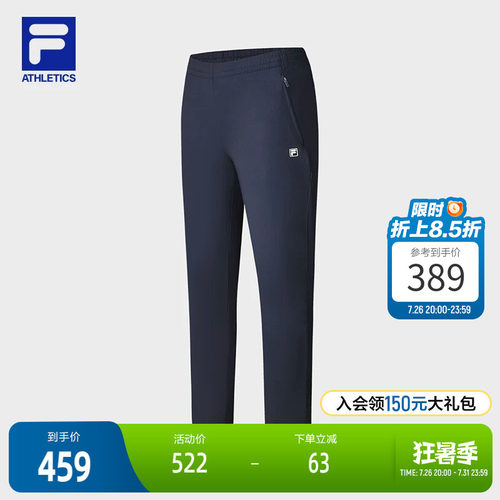 FILA斐乐男士针织长裤