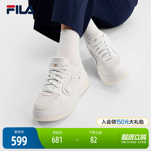 FILA斐乐女士时尚板鞋