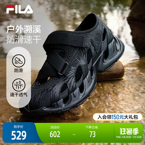 FILA斐乐男子运动凉鞋