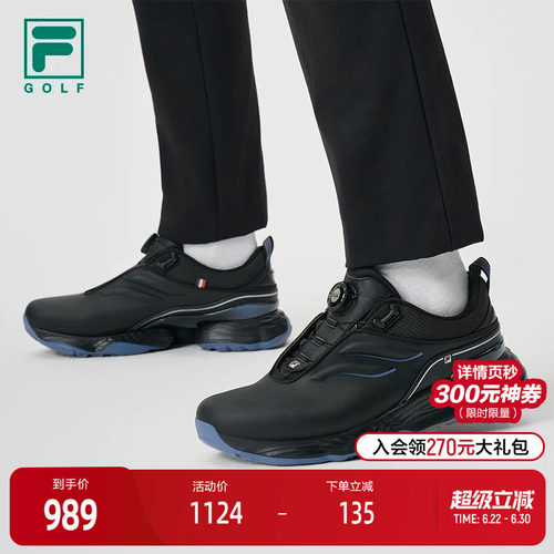 FILA斐乐男子软钉高球鞋