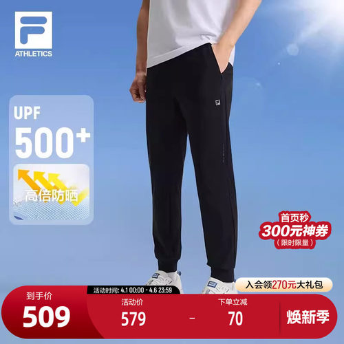 FILA斐乐男士针织长裤