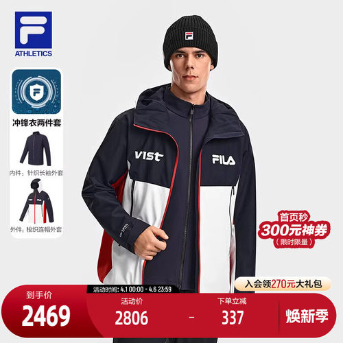 FILA斐乐冲锋衣两件套