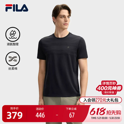 FILA斐乐男子针织短袖衫