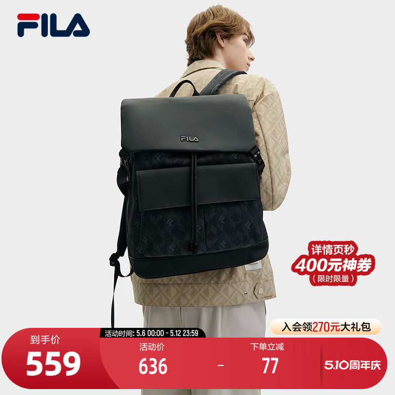 FILA 斐乐官方男士背包2024夏新款时尚休闲双肩包书包大容量电脑