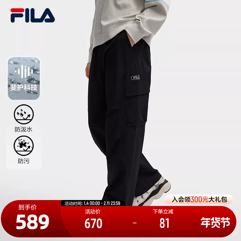 FILA 斐乐官方男士梭织长裤2025冬季新款时尚休闲简约宽松工装裤,运动服/休闲服装,运动长裤,淘宝优惠券,粉丝福利购,淘宝优惠卷