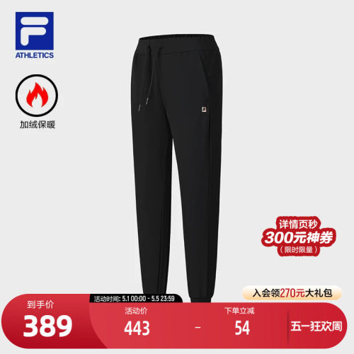 FILA斐乐女士针织长裤