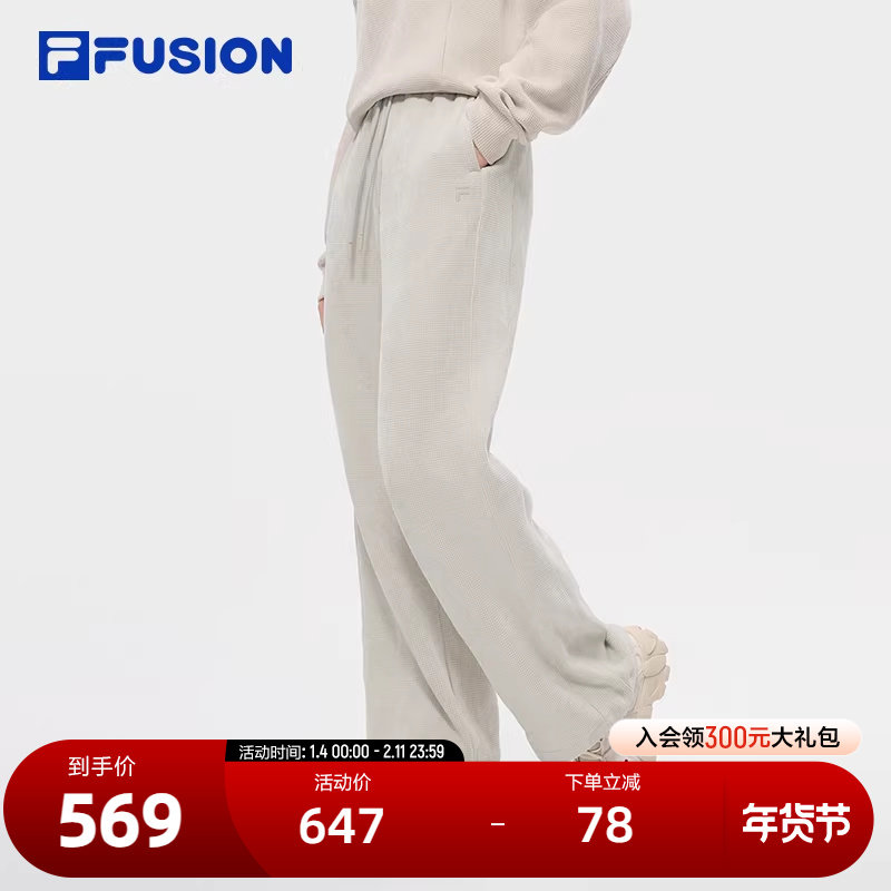 FILA FUSION斐乐潮牌针织长裤女2026春季新款时尚宽松休闲直筒裤,运动服/休闲服装,运动长裤,淘宝优惠券,粉丝福利购,淘宝优惠卷