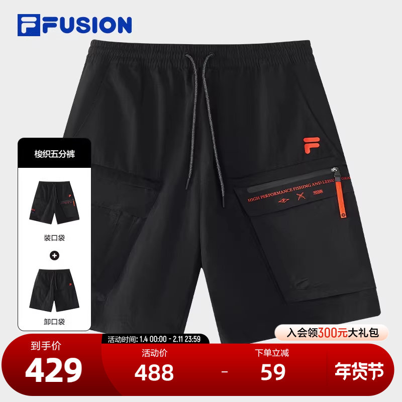 章昊同款丨新机服 FILA FUSION斐乐潮牌五分裤男2025夏季工装短裤,运动服/休闲服装,运动中长裤／短裤,淘宝优惠券,粉丝福利购,淘宝优惠卷