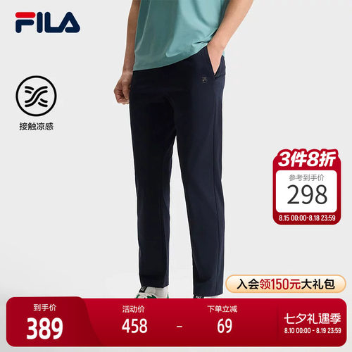 FILA斐乐男子针织长裤