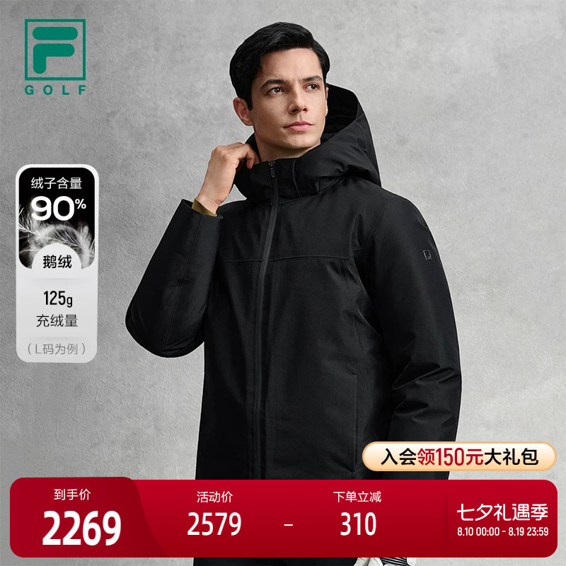 FILA斐乐男子运动羽绒服