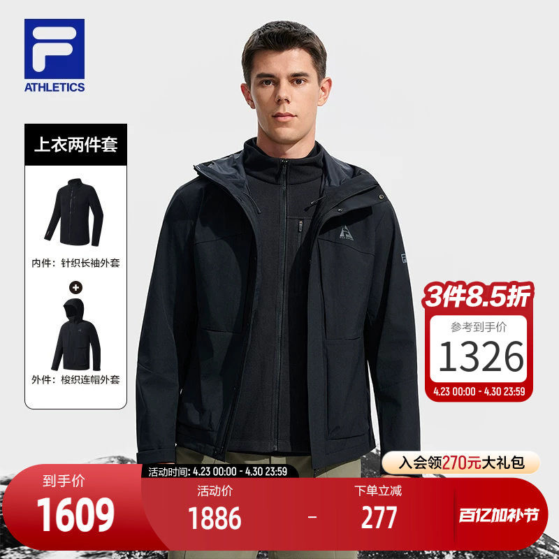 FILA 斐乐官方男士上衣两件套2025冬季新款户外运动基础连帽外套