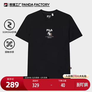 时尚 FILA 2025秋新款 衫 休闲凉感舒适刺绣T恤 斐乐官方男子针织短袖