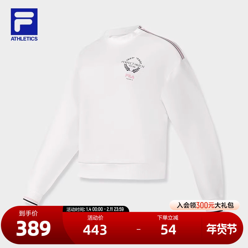 FILA 斐乐官方女子套头卫衣2025春新款网球运动宽松针织长袖上衣,运动服/休闲服装,运动卫衣/套头衫,淘宝优惠券,粉丝福利购,淘宝优惠卷