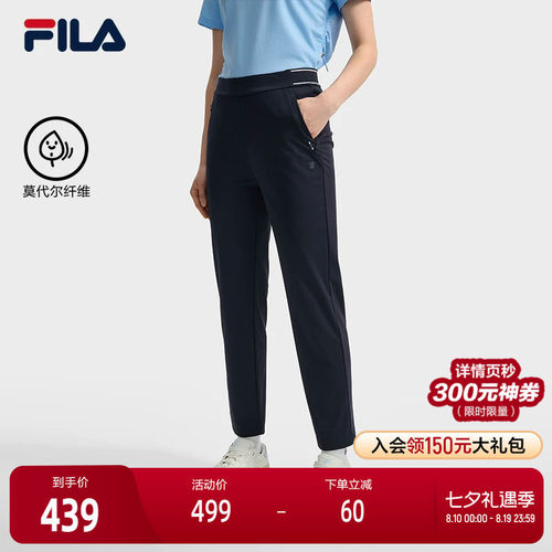 FILA斐乐女士针织长裤