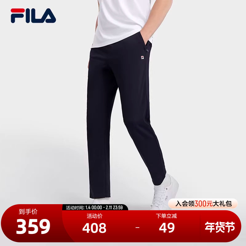 FILA斐乐男商务休闲长裤2023夏舒适轻便基础简约直口针织长裤,运动服/休闲服装,运动长裤,淘宝优惠券,粉丝福利购,淘宝优惠卷