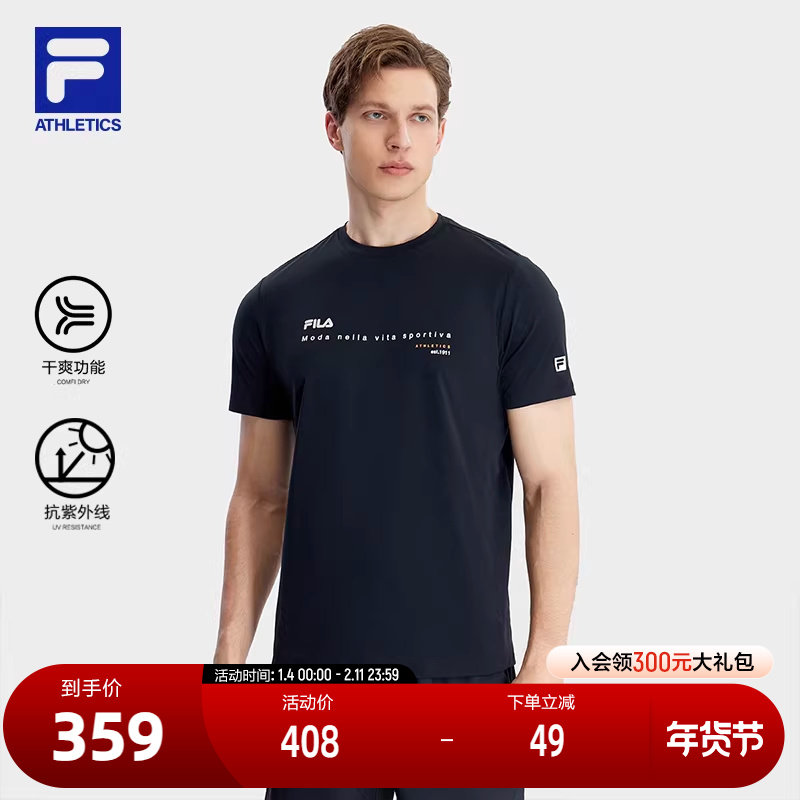FILA斐乐官方男子短袖T恤2024夏新款基础简约运动健身针织短袖衫