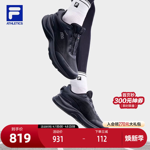 FILA斐乐男子运动跑步鞋