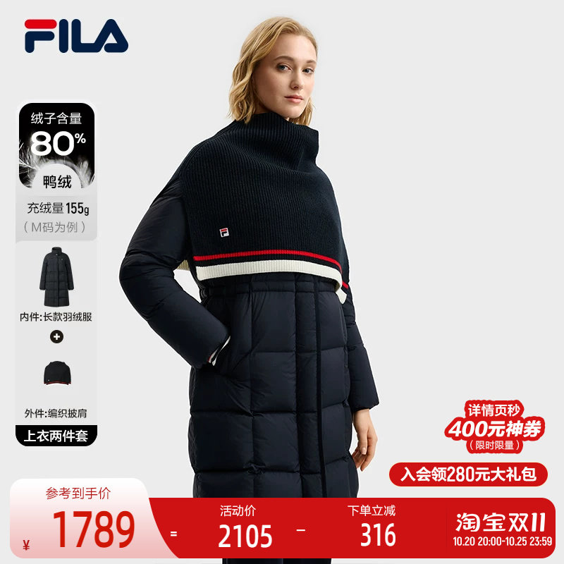 FILA斐乐羽绒服两件套