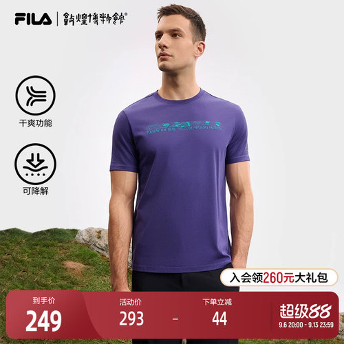 FILA斐乐男子针织短袖衫