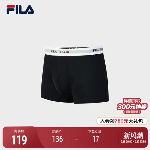 FILA斐乐男子休闲内裤