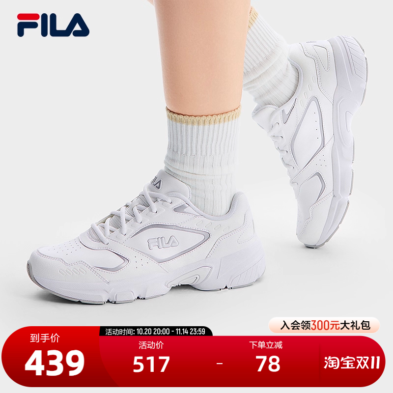 FILA斐乐女士复古运动鞋