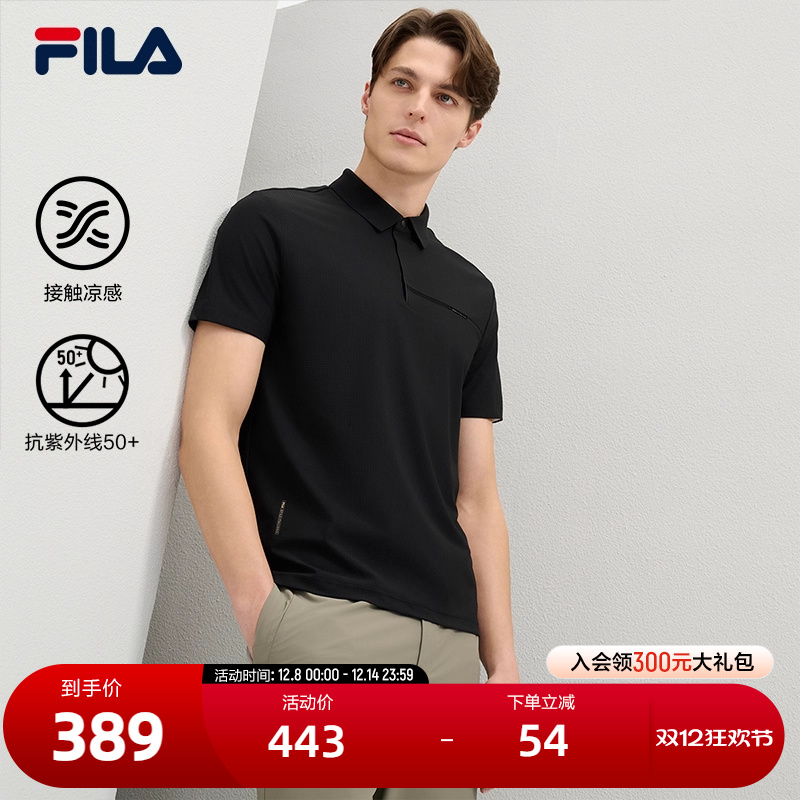 FILA斐乐男士针织短袖POLO衫