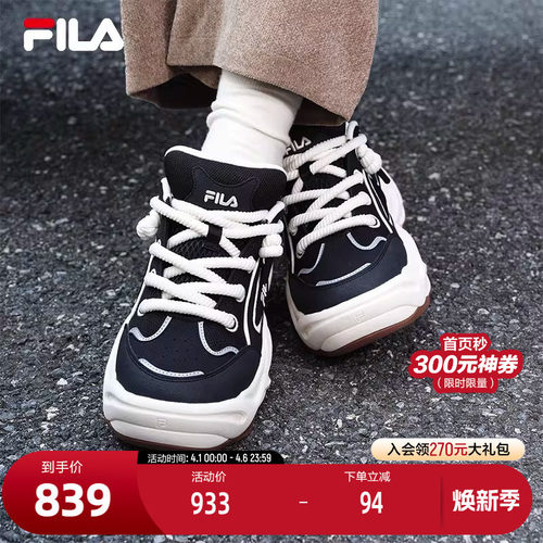 FILA 斐乐官方女鞋BROOK 2摩登板鞋2025冬季新款流沙鞋休闲运动鞋