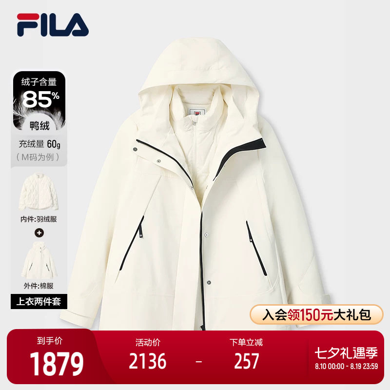 FILA斐乐女子羽绒两件套