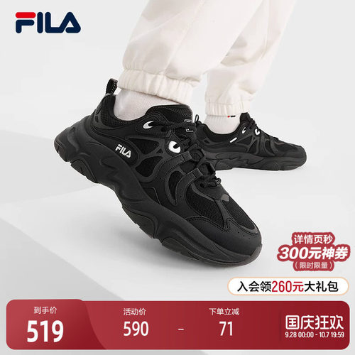 FILA斐乐男子休闲跑步鞋