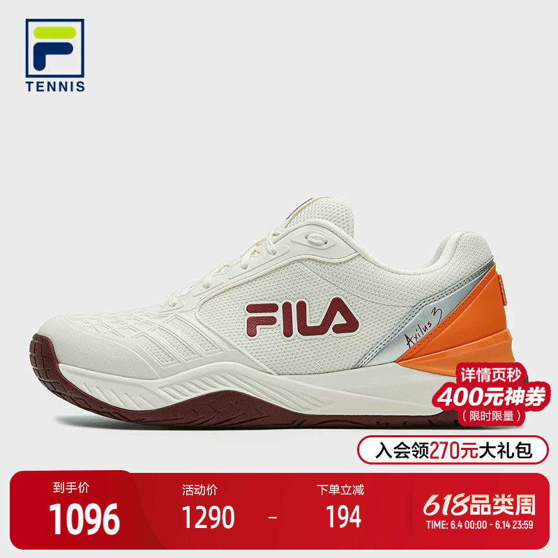 FILA斐乐男士性能网球鞋
