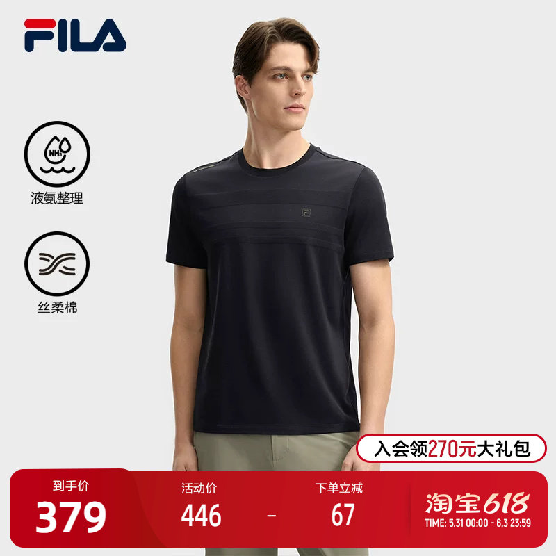 FILA 斐乐官方男子针织短袖衫2025夏新款时尚简约休闲纯棉基