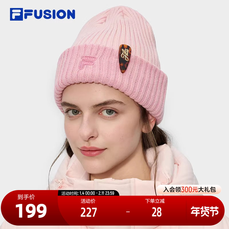 FILA FUSION斐乐帽子情侣款针织帽2025冬新款保暖毛线帽冬帽女帽,运动包/户外包/配件,运动帽,淘宝优惠券,粉丝福利购,淘宝优惠卷