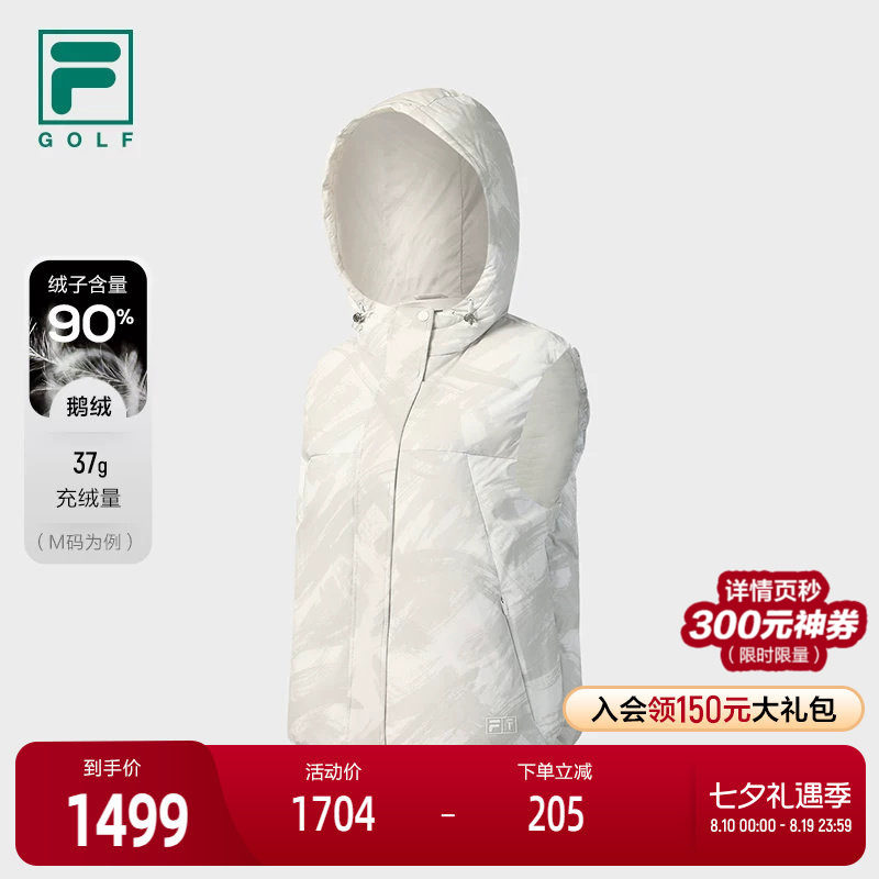 FILA 斐乐官方女士羽绒马甲2025冬季新款高尔夫运动宽松连帽上衣