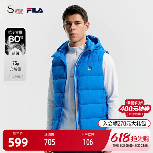 FILA斐乐男子羽绒马甲