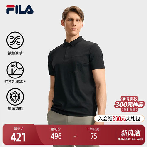 FILA斐乐针织短袖POLO衫