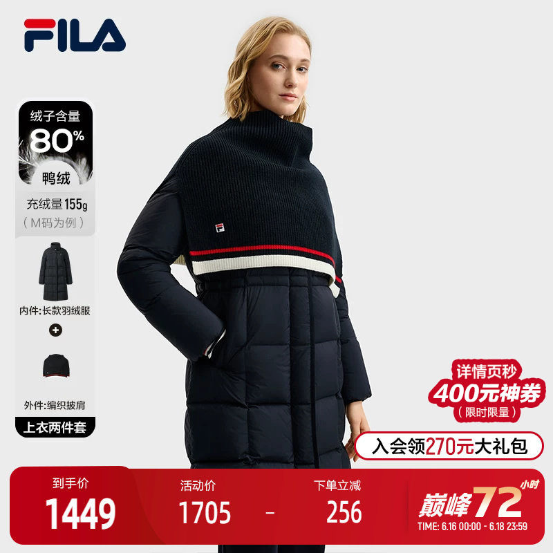 FILA斐乐羽绒服两件套
