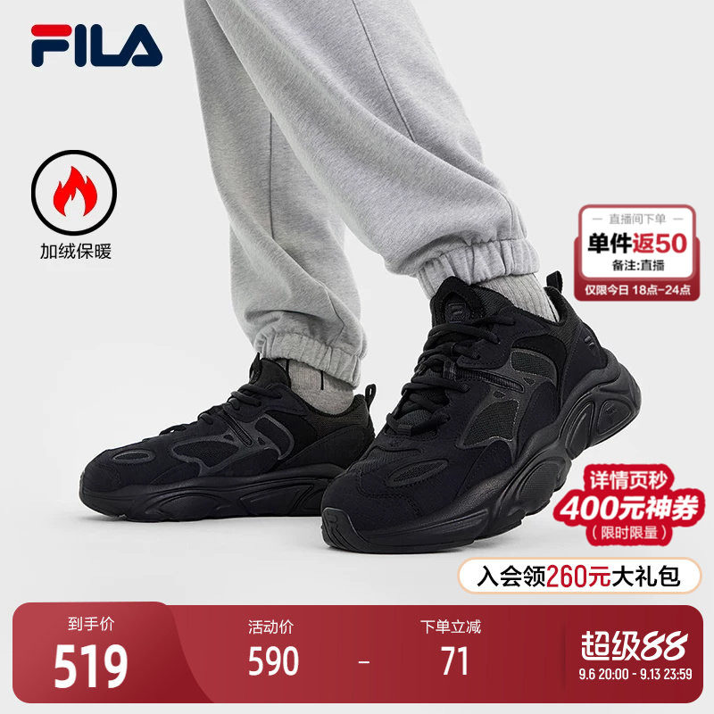 【加绒】FILA斐乐火星2跑步鞋男鞋冬季官方正品老爹鞋潮