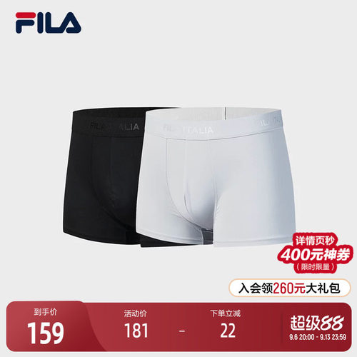FILA斐乐男子内裤套装