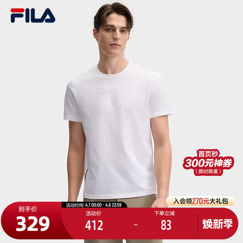 FILA斐乐男子针织短袖衫