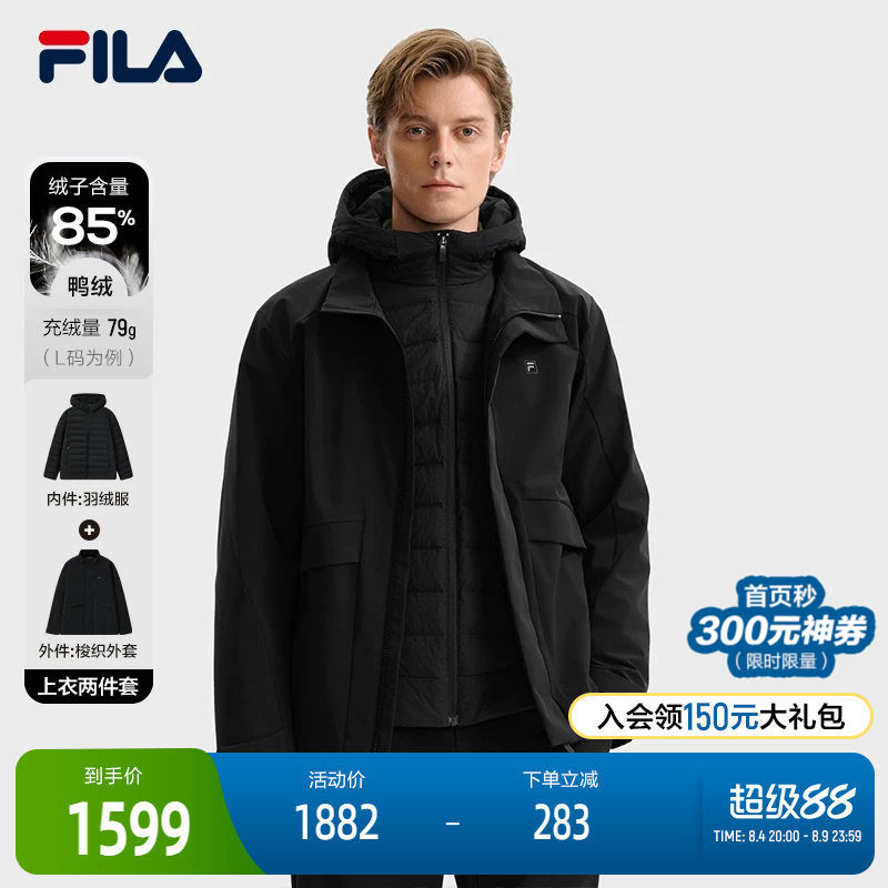 FILA斐乐男子羽绒两件套