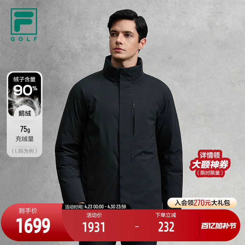 FILA 斐乐官方男士羽绒服2025冬新款高尔夫运动基础立领保暖外套
