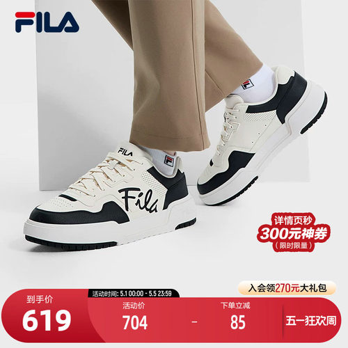 FILA斐乐男子复古板鞋
